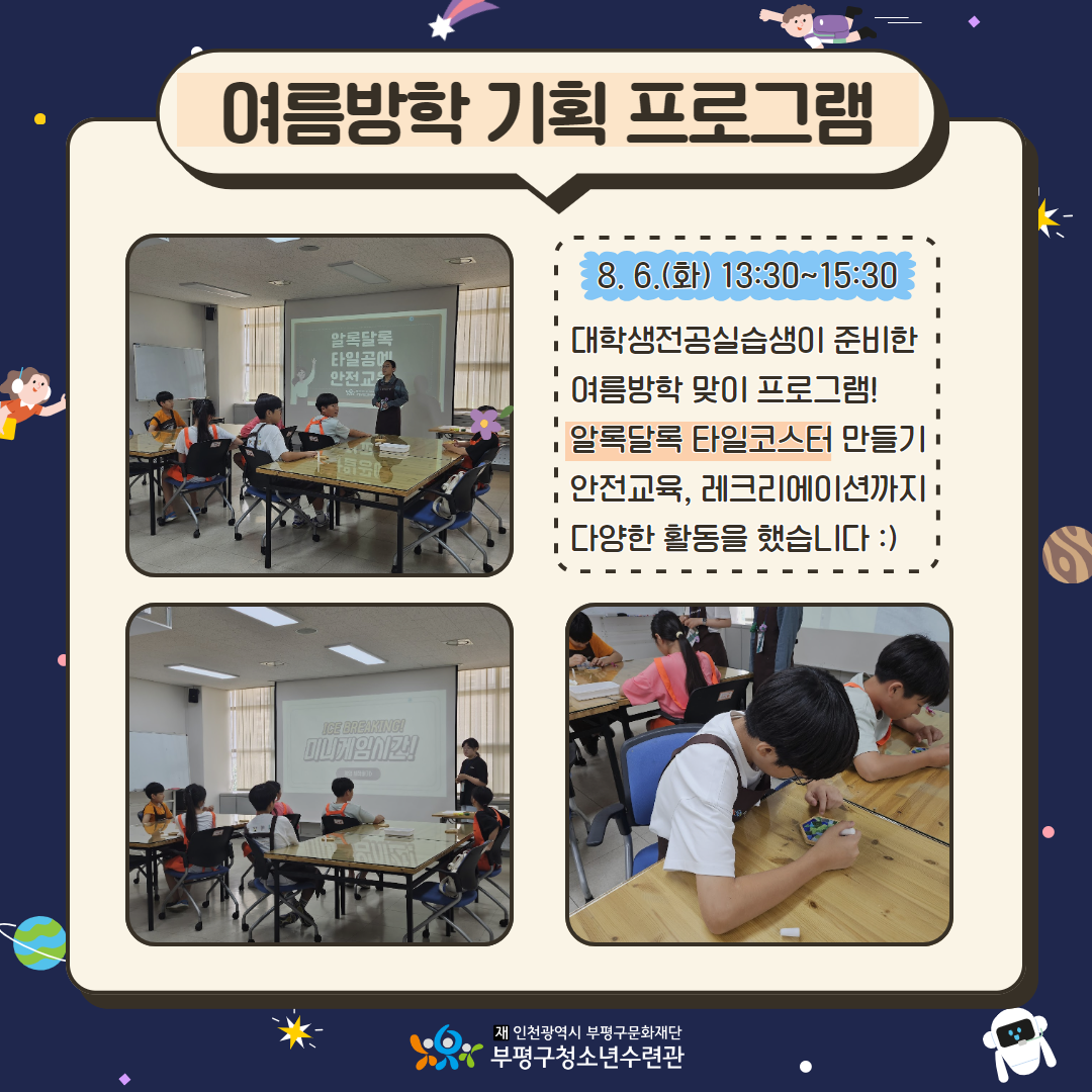 2024 창의공작플라자 씽크피아 8월 활동의 2번째 이미지